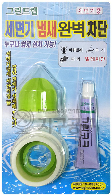 그린트랩 세면기용 냄새차단기 벌레 악취 100%차단 누구나 쉽게 설치, 본상품, 1개