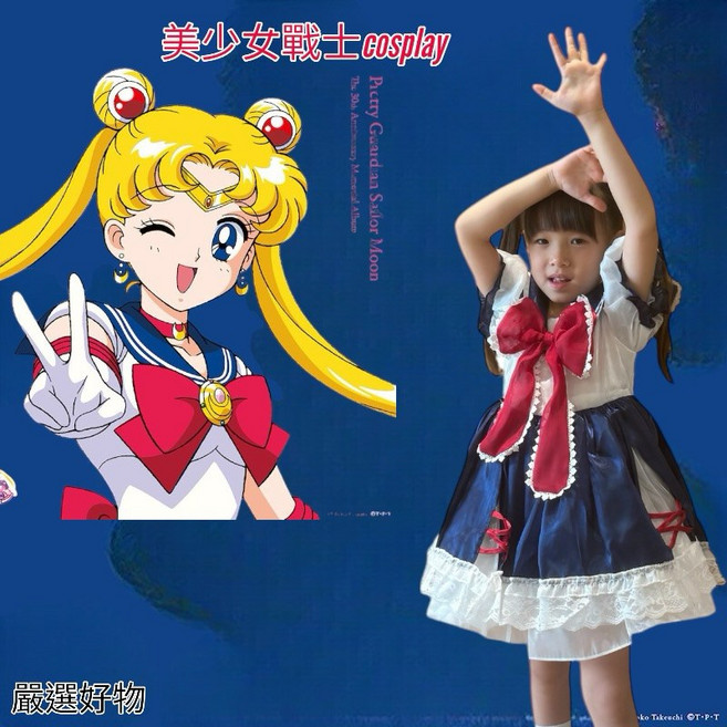 水手服角色扮演服裝, 90cm（1A）, 1個