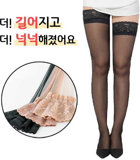 (2매입 오늘출발)언절언니 키큰녀 빅사이즈 허벅지스타킹 니하이 고탄력 롱삭스 밴드스타킹 압박스타킹 실리콘 유발스타킹