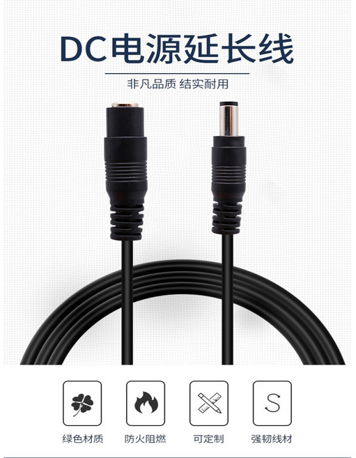 純銅 5V12V, 1.5米-DC5.5*2.1公母延長線, 1個, 1.5米