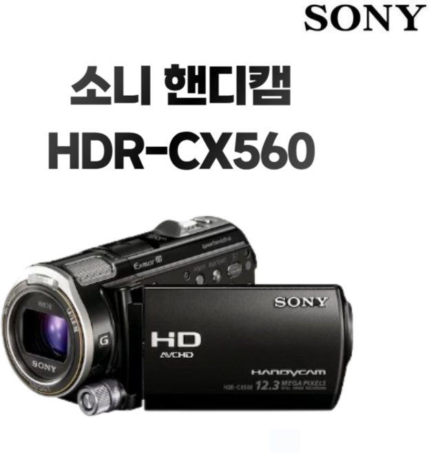 소니 HDR-CX560 풀HD 방송용 캠코더 악세사리 패키지, 32GB메모리패키지