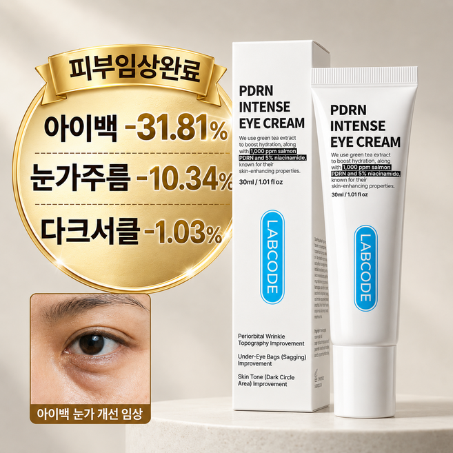랩코드 PDRN 주름개선 눈밑 지방제거 아이크림 아이백 다크서클 크림, 1개, 30ml