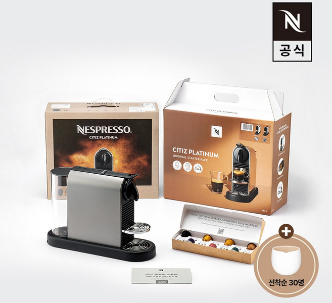 [구매이벤트] 오리지널 스타터 팩 시티즈 플래티넘 D140 에스프레소 캡슐커피머신 타이탄, 단품, 단품