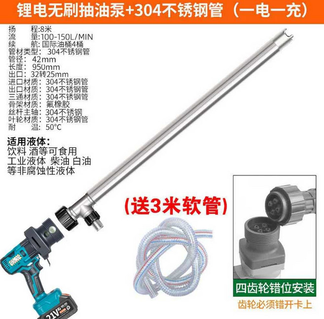 휴대용 전동 자바라 펌프 말통 기름 흡입기 주유기, 304스텐 자바라 펌프+배터리 1개+호스 3m, 1개