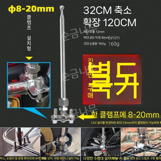 긱대국기 1.2m 신축소 공구 미포함 수직설치, 13 소형깃대(0.25mm) 31cm 1.2m 8-20, 1개
