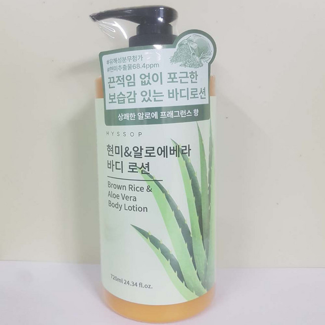 히솝 현미 & 알로에베라 바디로션, 5개, 720ml