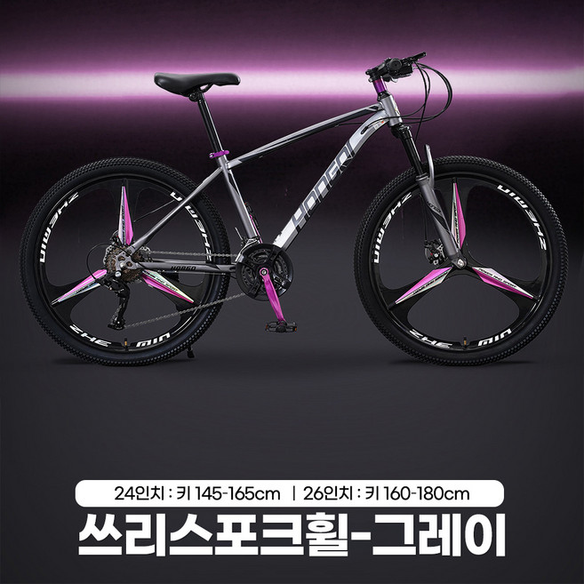 로제클라임 스포티한 라이딩 MTB자전거 데일리 자전거 감성컬러 24인치 26인치 오프로드 변속, 1개, 168cm, 30단-쓰리스포크휠-그레이