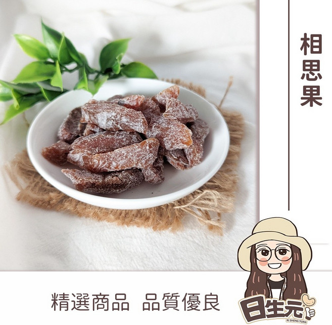 日生元 相思果 桃乾 300g 古早味蜜餞, 1個, 相思果 300g