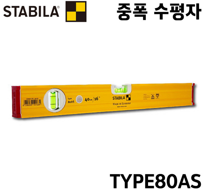 스타빌라 중폭 수평자 TYPE80AS 알루미늄 수평계 목공 전문가용, 800mm, 1개