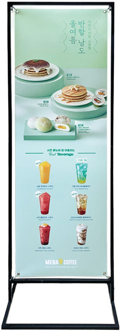 실내 고급 철제 배너 거치대 양면 가능 (강력 철제 입간판), 1개