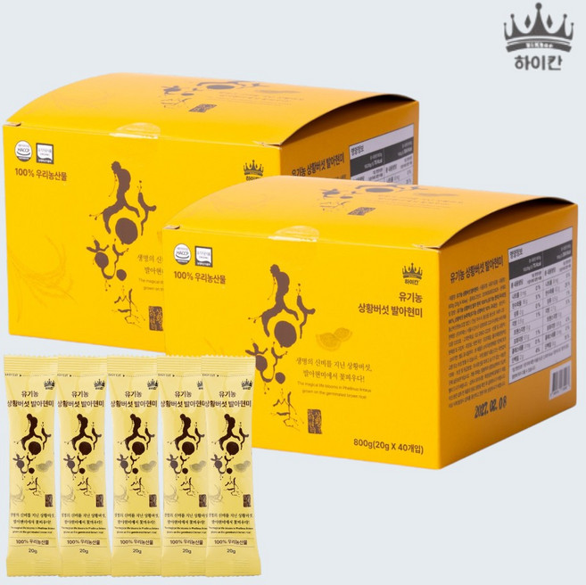 [하이칸] 유기농 상황버섯쌀 발아현미 베타글루칸 (스틱형) 800g (20gx40포), 1.6kg(20gx80포)