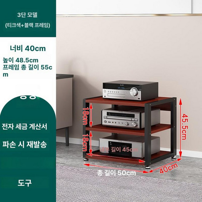 다이 오디오랙 3단 선반 우퍼 받침대 앰프 스탠드 거치대 장식장, 3칸 티크 45, 기본 색상