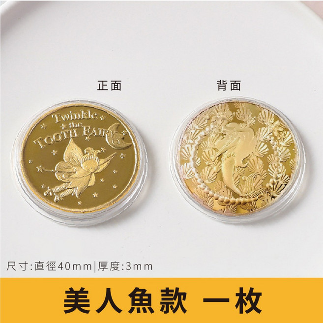 童話故事 紀念幣, 1個, 金