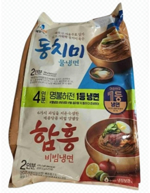 CJ 동치미 물냉면 2인분 + 함흥비빔냉면 2인분(총 4인분), 1.383kg, 1개