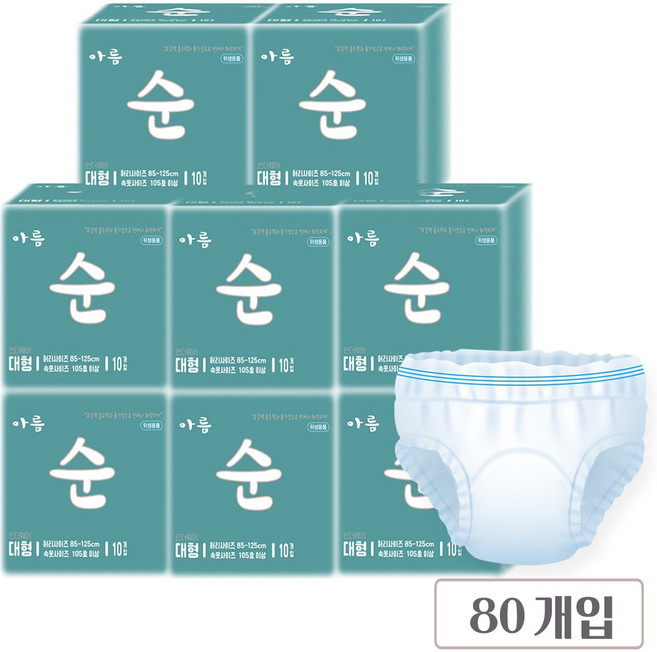 [아름순] 국내생산 요실금 환자용 성인용기저귀 팬티형, 대형, 8개, 10개입