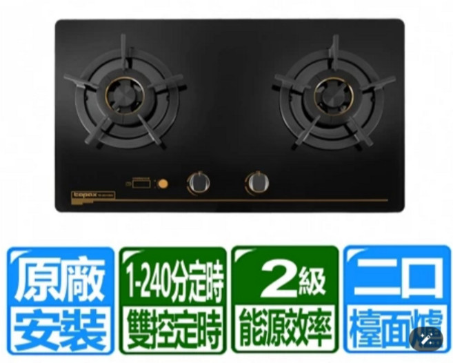 莊頭北 TG-8312BG 雙控安全定時檯面爐，瓦斯爐，雙控設計，安全定時，快速加熱, 1個