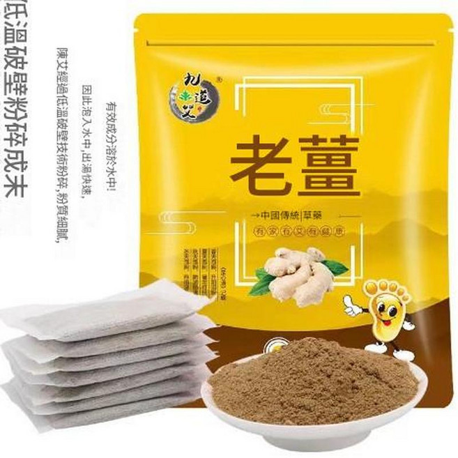 可摺疊家用按摩洗腳桶 泡腳必備, 老薑藥包6g*30包 一袋, 1個