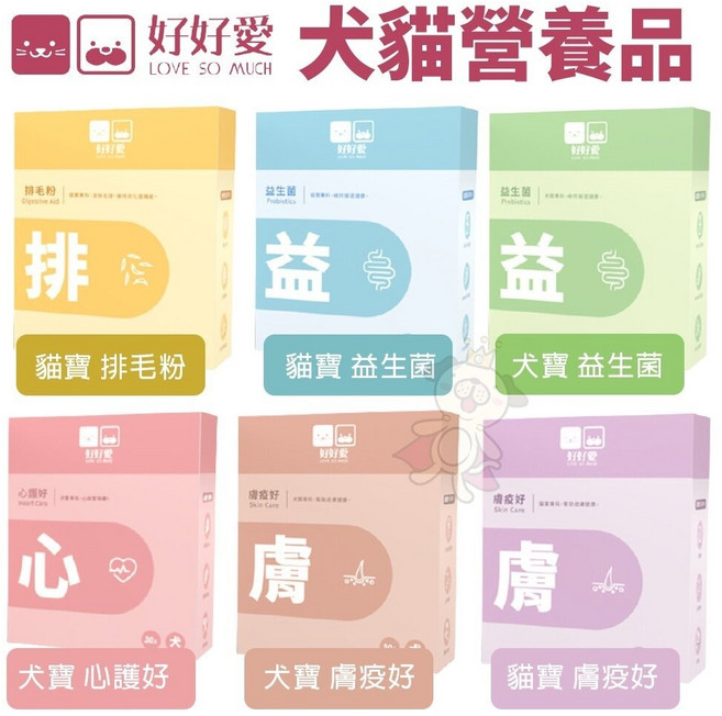 好好愛 犬寶貓寶專科保健品 全方位呵護毛孩健康, 1個, 貓寶專科 排毛粉 15入,單盒