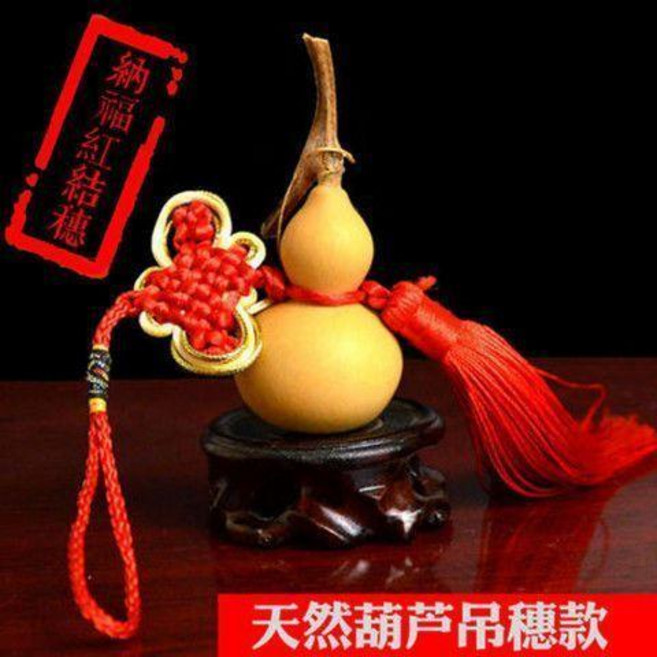 天然葫蘆五帝錢掛件, 天然葫蘆紅色吊穗, 紅色