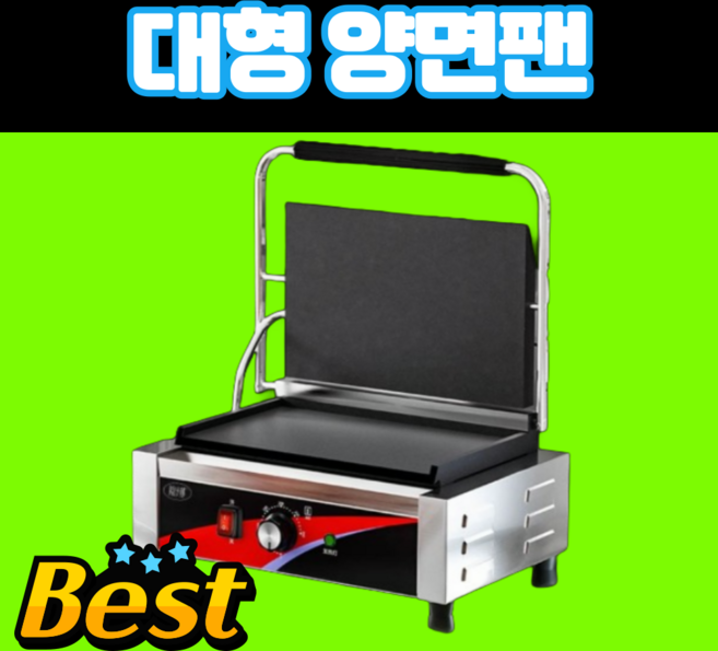 쿡메이트 누룽지기계 업소용 크룽지 대형 전기 양면 누름판 생선구이 토스트 다용도 팬, 평면형, 430x362x210mm, 1개