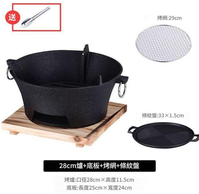 老式鑄鐵炭爐 20cm, 1套, 28cm爐 板 網 33cm紋盤
