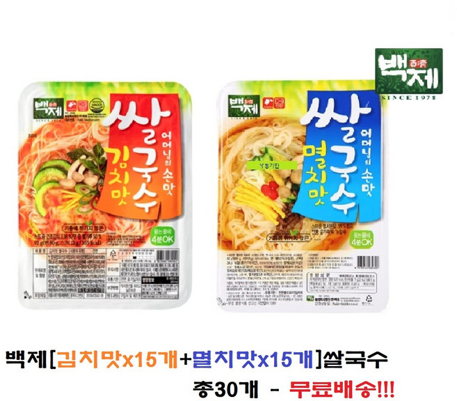 백제 쌀국수 멸치맛15개+김치맛15개 한박스, 92g, 30개