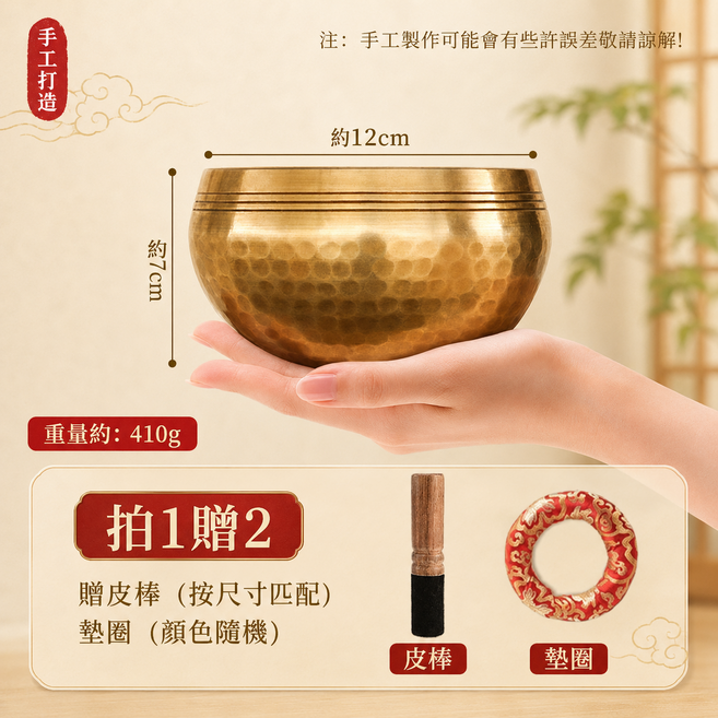 免運！台灣出貨 頌缽 8-13cm 佛音缽 佛音碗 梵音缽 尼泊爾手工 瑜 手工打造銅頌缽 銅磬法器 靜心缽 瑜伽冥想音療缽 贈皮棒與墊圈, 12cm佛音碗【贈皮质木棒+墊圈】, 1個