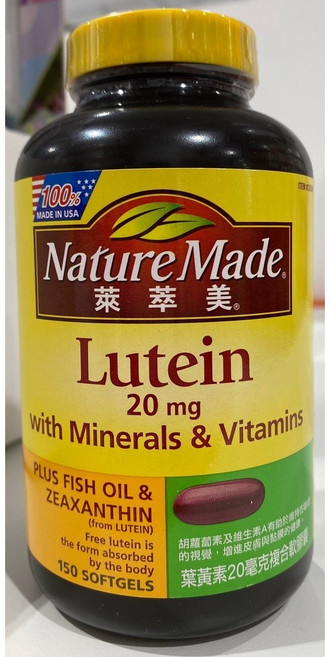 Nature Made 萊萃美 葉黃素 20毫克 複合軟膠囊 150粒, 1個, 貨運宅配