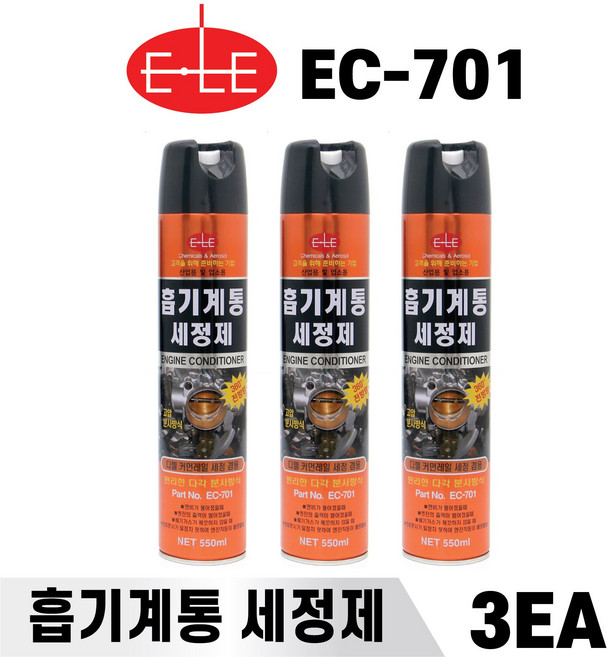 이레 흡기계통 카본 타르 세정제 EC-701 3EA 카프레터 크리너 360도 전방향 스프레이, 3개, 550ml