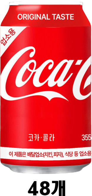 코카콜라 업소용, 355ml, 48개