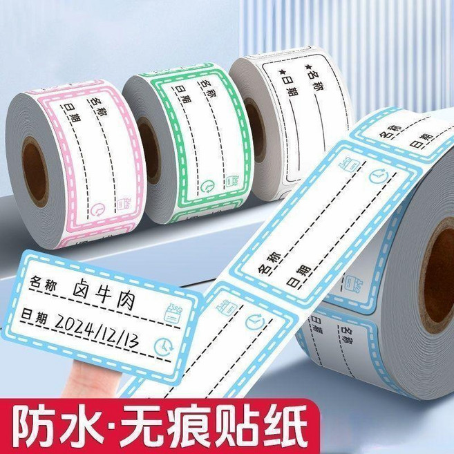 防水無痕日期貼紙, 1個, 無痕日期貼 全新升級：防油防水-撕下不,普通品質：易暈染 1小卷 共15貼