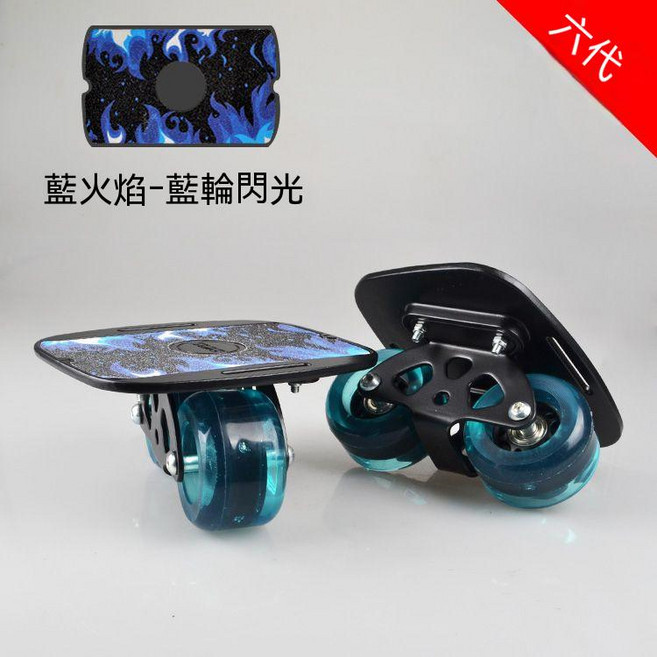 滑板 蛇板 雙龍板 飄移板 鋁合金板面 運動 休閒 平衡感, 藍火焰-藍輪【第六代】, 1個