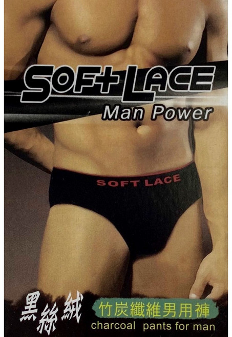 SOFT LACE 男用內褲 竹炭纖維 無縫設計