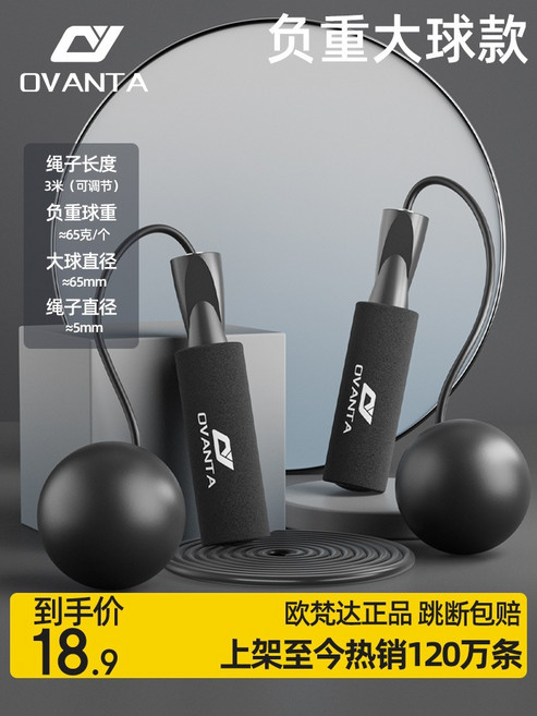 跳繩減肥成人男士健身鋼絲無繩跳繩子中考兒童小學生專業跳神, 1個, 黑色/兩用款/鋼絲長繩+無繩大球