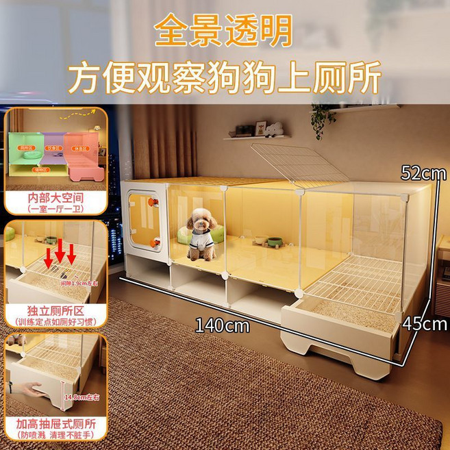 IRIS 狗籠 狗別墅 狗屋 室內分離式寵物廁所 居家空間, 1個