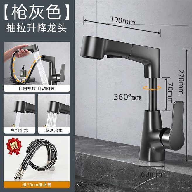 星夜黑 可升降伸縮抽拉式冷熱水龍頭, 槍灰色 可升降可抽拉水龍頭+70cm進, 1個