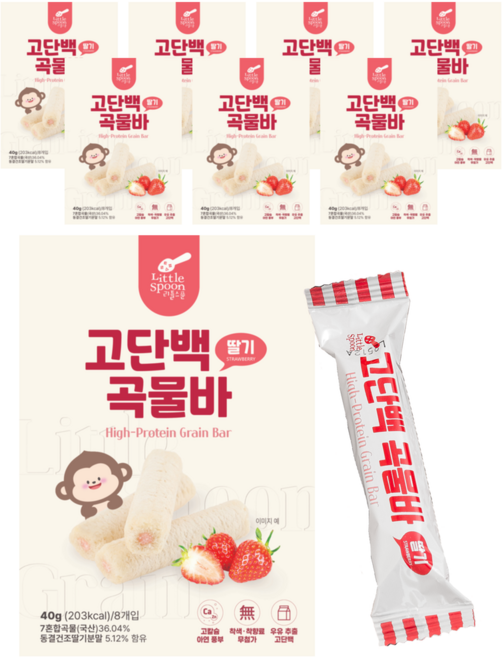 리틀스푼 고단백곡물바 8박스 아기 유아 곡물 과자 간식, 8개, 40g, 딸기맛