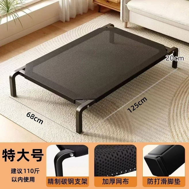 寵物行軍床 離地防潮透氣網布 四季通用寵物睡床, 1個, 限新竹XL【拉布拉多】大型犬45kg以內,加厚網布-無支架