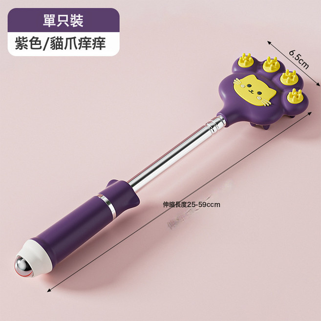 不求人不鏽鋼可伸縮小貓撓癢抓背神器扒背抓癢耙辦公室放鬆癢癢撓, 1個, 紫色【OPP包裝】:無規格