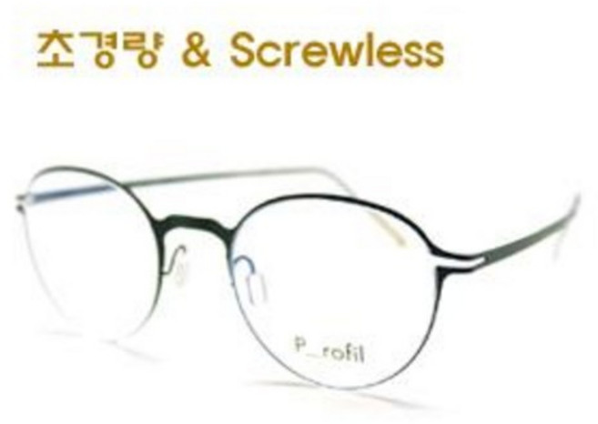 초경량 나사 없는 안경테 프로필 (screwless profil) 001 검정 (가성비 좋은 기능성 가벼운 안경테 프로필 001 블랙)