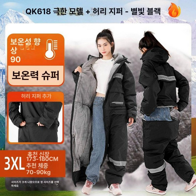 오토바이 방한복 점프수트 라이딩 상하세트 겨울 작업복, 극한 저온 허리 3XL