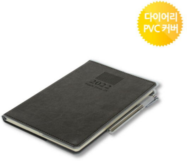 아트박스/양지 양지사 하이플랜25PVC커버, 단일옵션