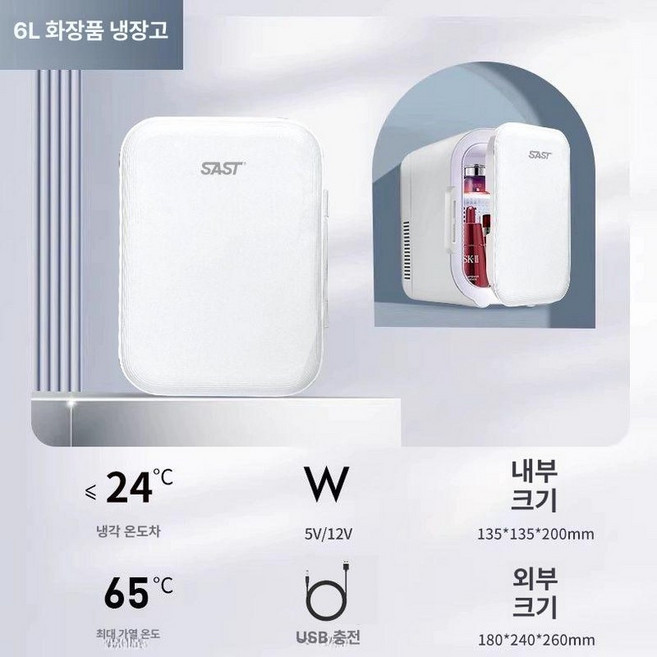 초소형냉장고 20L 초미니 냉장고 포트 화장품냉장고 가정용 모유 셀럽 스타일 냉온장고 데스크탑 6L, 6L 셀럽 스타일 데스크탑 냉장고 포트, 기본 색상