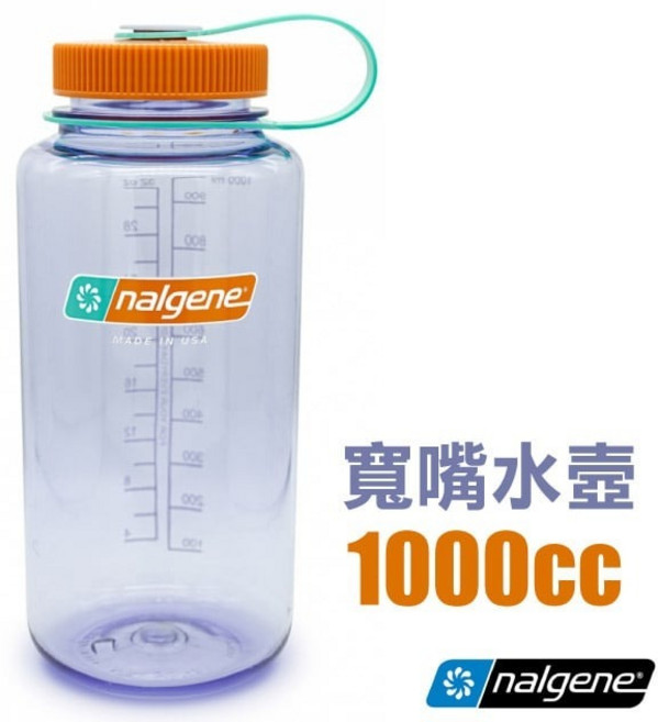 Nalgene 寬口水壺 1000ml 紫水晶色 不含雙酚A 2020-1932, 1個, 水壺+套片組