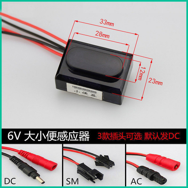 【台灣出貨】 紅外線 感應小便器 感應 大便器 小便斗 感應器 小便池 配件 6V電池探頭【台灣出貨】, 17, 型號:17