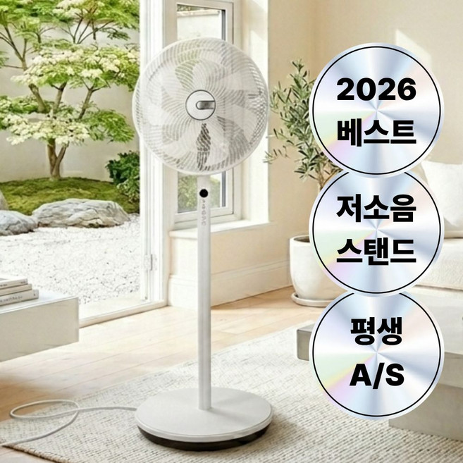 고스 BLDC 저소음 스탠드 선풍기 가정용 사무실 리모컨 선풍기, 1개, GSF-R3912FDC