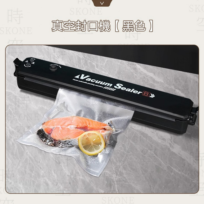 SKONE 真空封口機 自動食品密封機, 1個, 【黑色】真空機