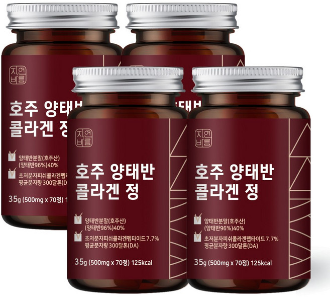 자연바름 100% 호주산 양태반 콜라겐 저분자 피쉬 콜라겐 펩타이드 분말 가루 캡슐, 70정, 4개