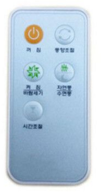 호환 보국 BKF-1365 사용 서큘레이터 선풍기 리모컨/리모콘 (건전지 포함)