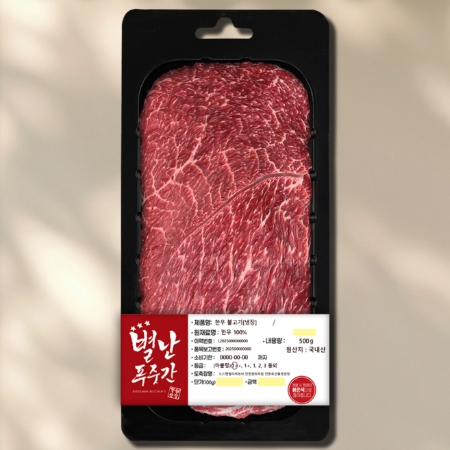 [농협안심한우] 한우 불고기 1++ 500g | 냉장 | 별난푸줏간, 1개